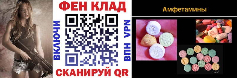 АМФ 97%  Советск 