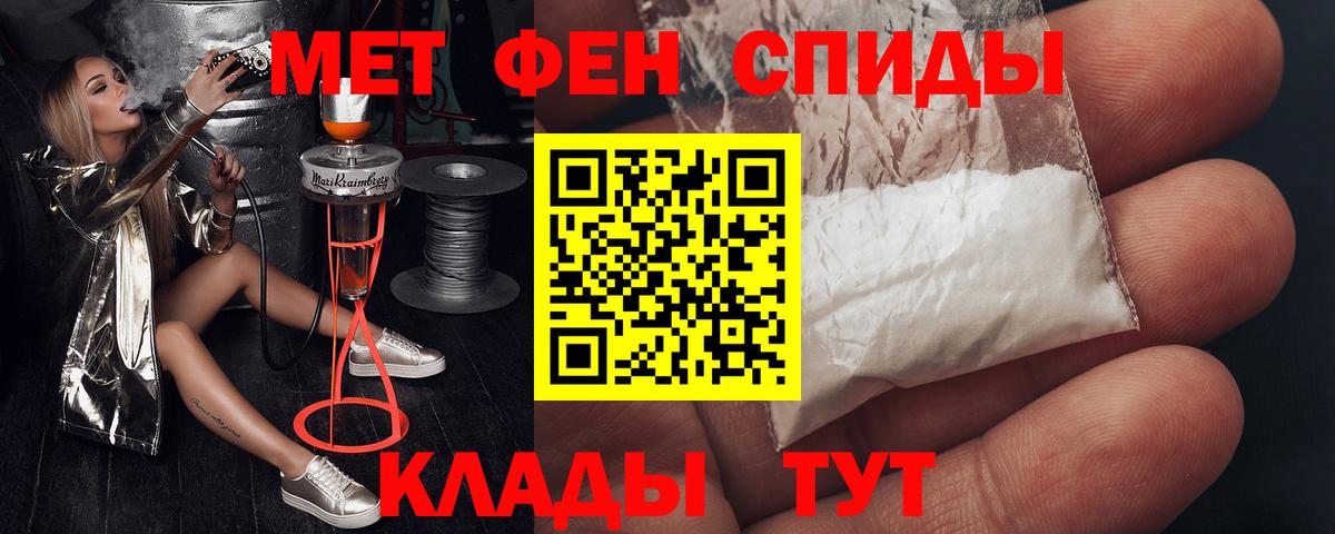 АМФЕТАМИН Розовый  Вход с VPN  Советск 