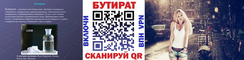 БУТИРАТ BDO гидра ссылка Советск сколько стоит