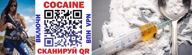 где купить наркоту Советск Cocaine VHQ