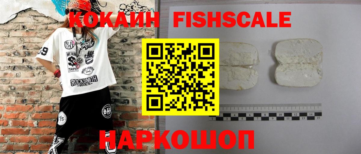 COCAIN  Кокаин Колумбийский  Вход с VPN  COCAIN Эквадор  Советск 