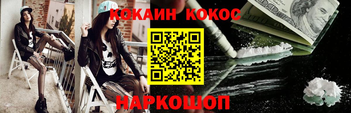 КОКАИН 98% Советск