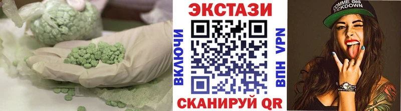 ЭКСТАЗИ 250 мг  Советск 