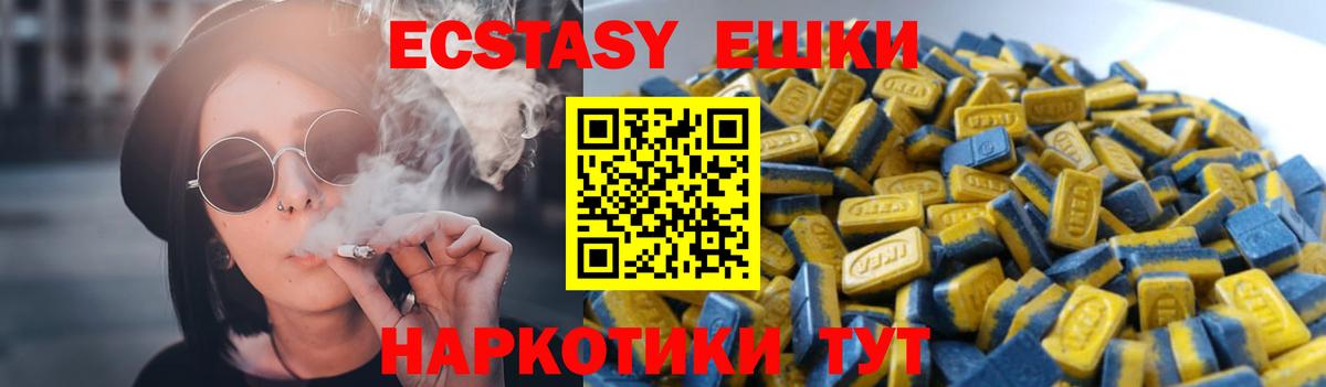 Ecstasy 99%  Экстази Cube  ЭКСТАЗИ  Советск  даркнет сайт  Вход с VPN 