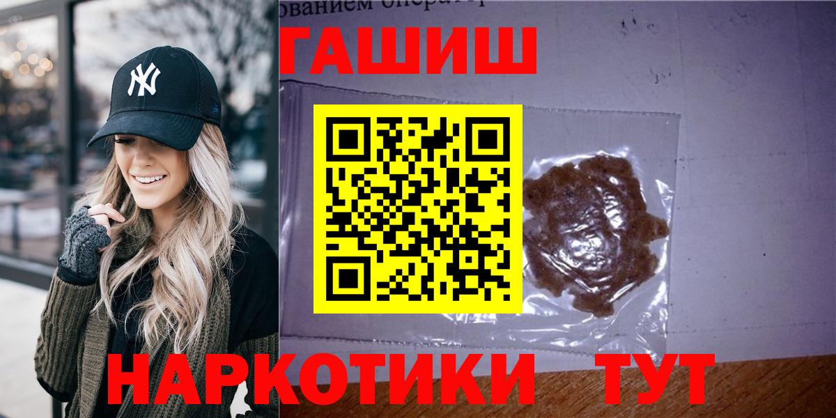 ГАШИШ ice o lator Советск
