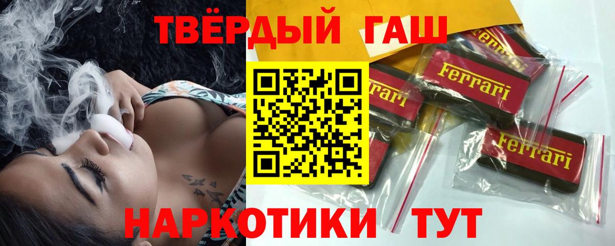 ГАШ VHQ  Гашиш  ГАШИШ гарик  Советск  Вход с VPN 