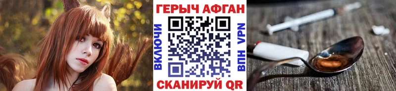 Героин белый  Советск 