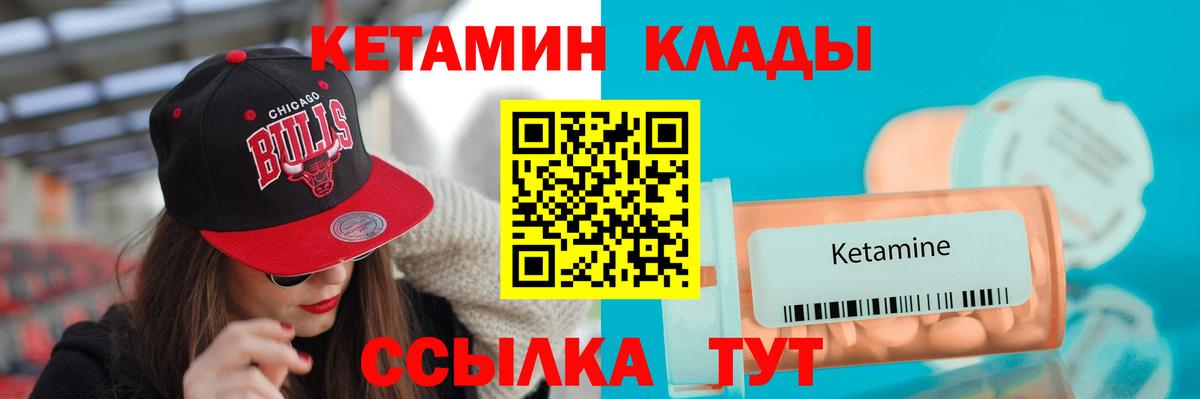 КЕТАМИН ketamine  Вход с VPN  КЕТАМИН ketamine  Советск 