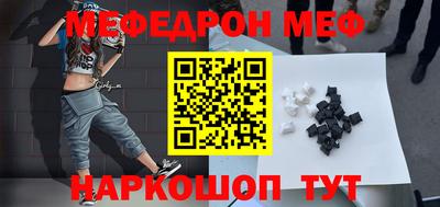мяу мяу кристалл Краснокаменск