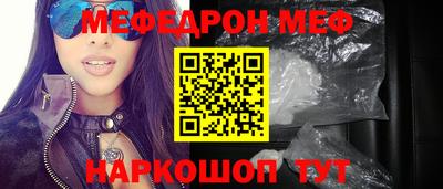 мяу мяу кристалл Краснокаменск