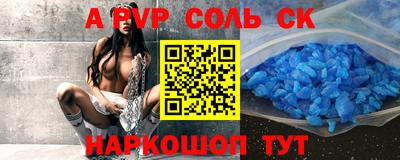 мяу мяу кристалл Краснокаменск