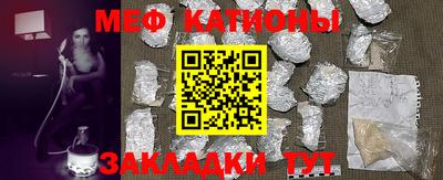мяу мяу кристалл Краснокаменск