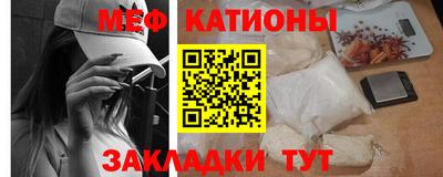 мяу мяу кристалл Краснокаменск