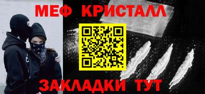 соль ск Краснознаменск