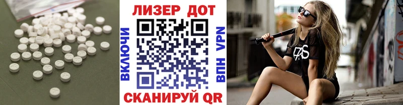 Лсд 25 экстази ecstasy  закладки  Советск 