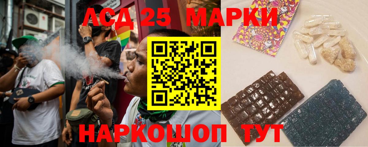 LSD-25 экстази ecstasy  mega ССЫЛКА  Вход с VPN  Советск  ЛСД экстази кислота 