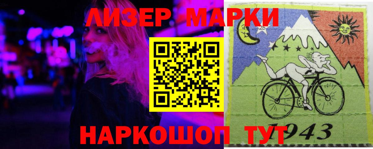 Лсд 25 экстази кислота Советск
