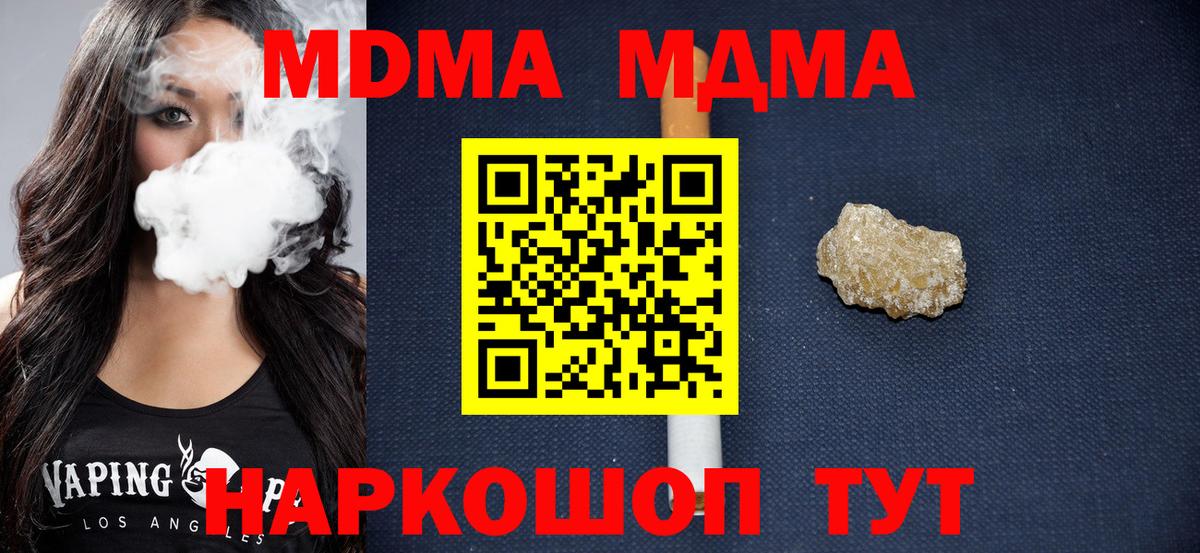 MDMA  Вход с VPN  MDMA молли  Советск  MDMA кристаллы 