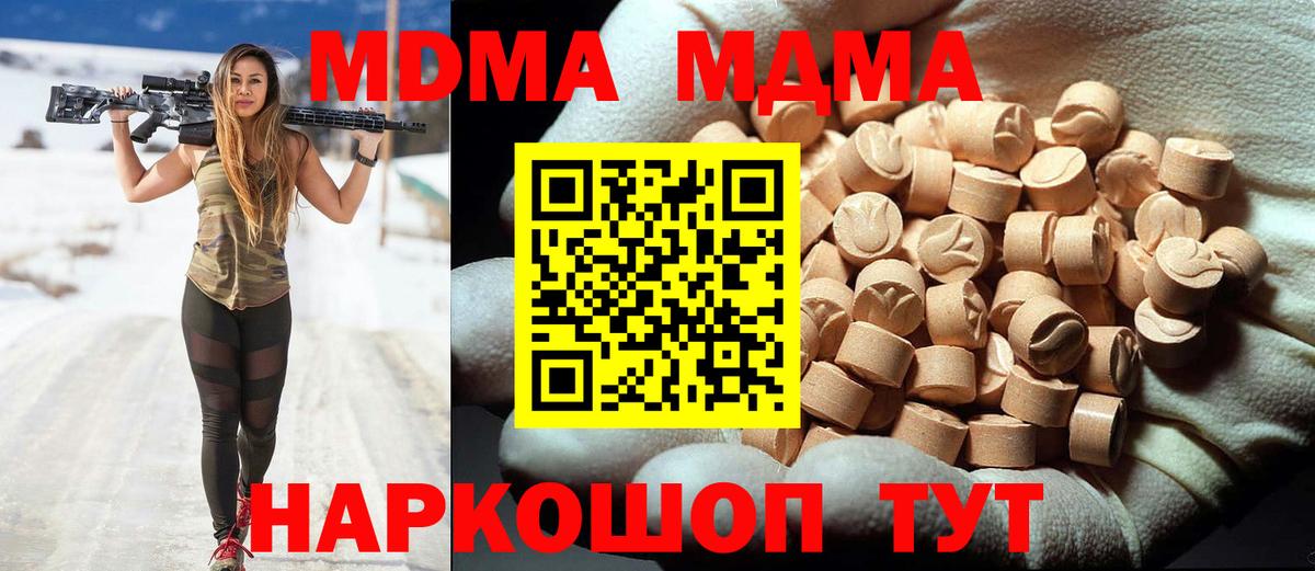 MDMA Molly Советск