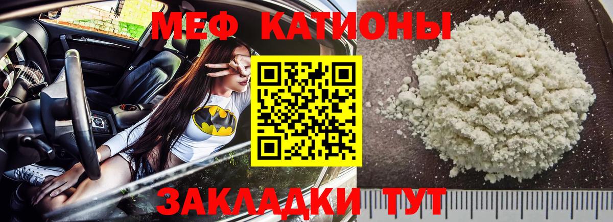 Советск  Мефедрон mephedrone  Меф  как найти закладки  Вход с VPN 