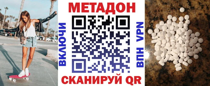 Метадон мёд  Советск 