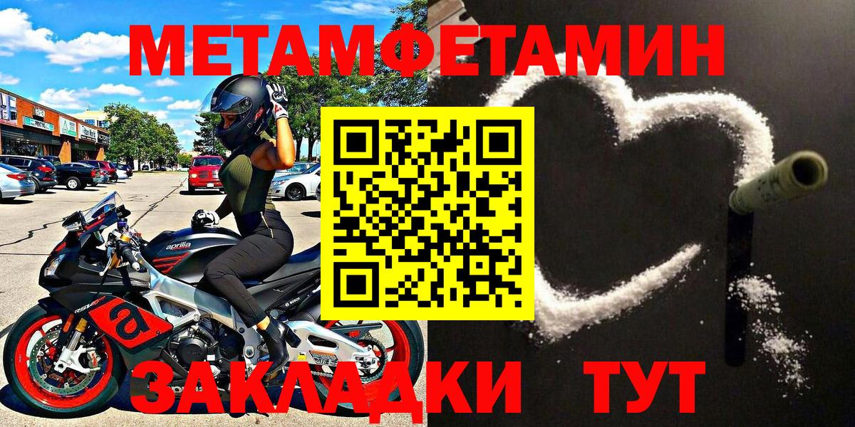 Советск  Метамфетамин винт  Вход с VPN 