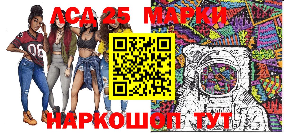 Марки NBOMe 1500мкг Советск