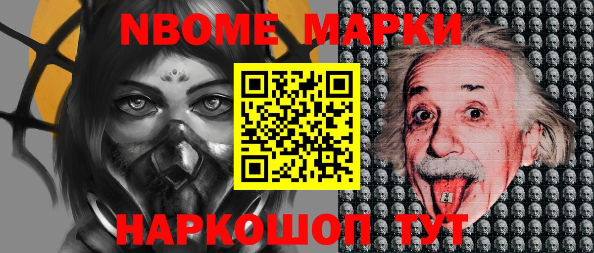 Советск  Наркотические марки 1,8мг  Вход с VPN 