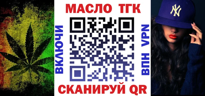ТГК THC oil  купить  сайты  Советск 