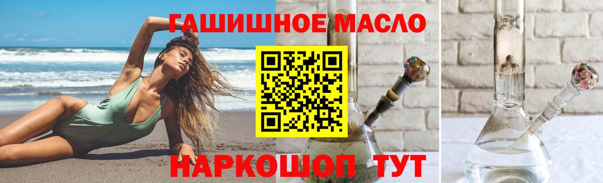 Дистиллят ТГК гашишное масло Советск