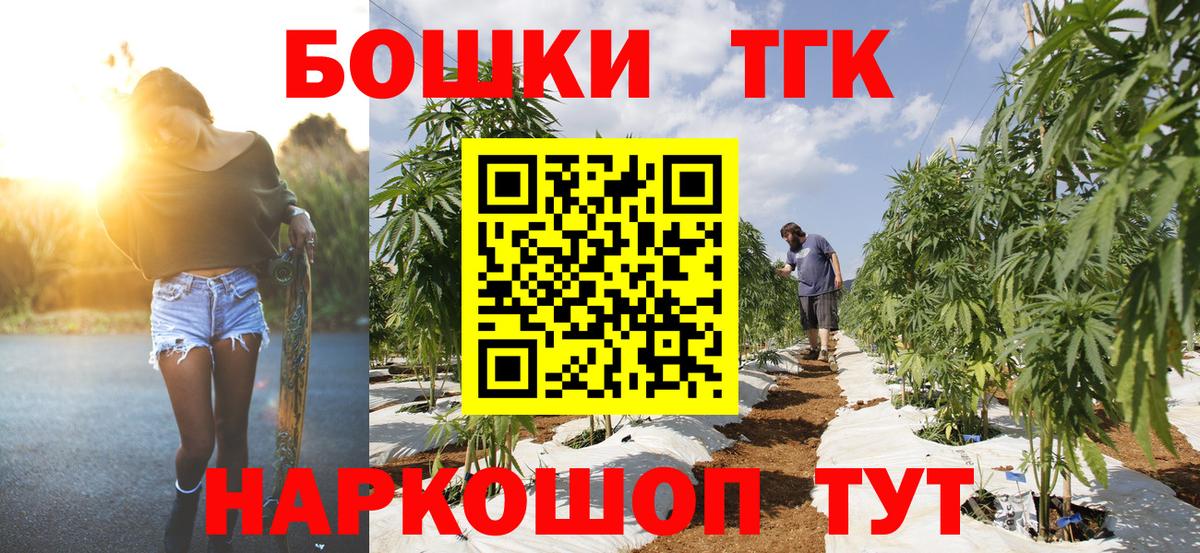 Бошки Шишки Ganja  МАРИХУАНА планчик  Вход с VPN  Бошки Шишки Ganja  Советск  Шишки марихуана Bruce Banner 